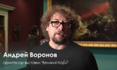 Архитектурное решение выставки «Великий Карл»