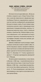 Панно «Мирные стройки»