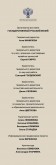 Организаторы выставки