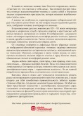 О выставке (рус.)