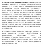 Дягилев с няней 1