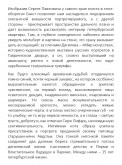 Дягилев с няней 2