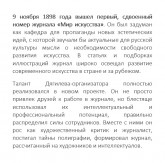 Мир искусства 1