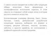 Мир искусства 2