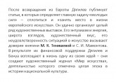 Портрет М. К. Тенишевой