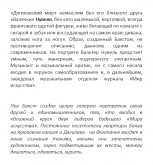 Портрет В. Нувеля
