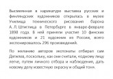 Сомов. Афиша 