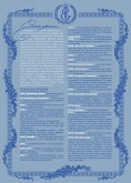 Хроника царствования Екатерины Алексеевны. Часть 1