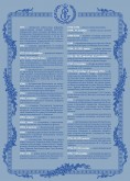 Хроника царствования Екатерины Алексеевны. Часть 2
