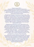 О медальерном искусстве