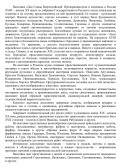 О выставке «Для Славы Всероссийской. Предприниматели и меценаты в России XVIII – начала XX века»
