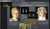 Видеозапись лекции «Украшения как часть народного костюма»