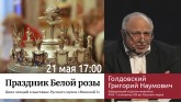 Видеозапись лекции 