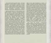 Искусство мастеров Поволжья (рус.)