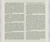 Искусство мастеров Русского Севера (рус.)