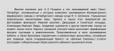 Петербург. Декоративно-прикладное искусство