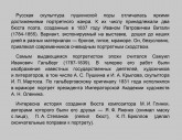 Русская скульптура пушкинской эпохи