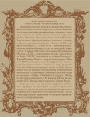 Иван Никитич Никитин (рус.)