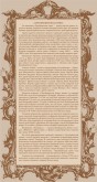 «Преображенская серия» (рус.)