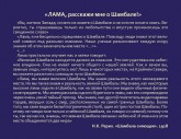 Шамбала