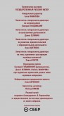 Колофон