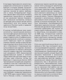 Религиозные сюжеты в творчестве В.И.Сурикова