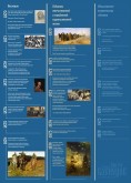 Лента времени 1870-1876