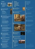 Лента времени 1877-1882