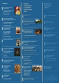 Лента времени 1883-1892