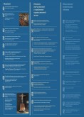 Васнецов. Лента времени 9