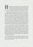 Монументальная религиозная живопись