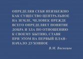 В. М. Васнецов о духовном