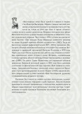 Богатырская тема