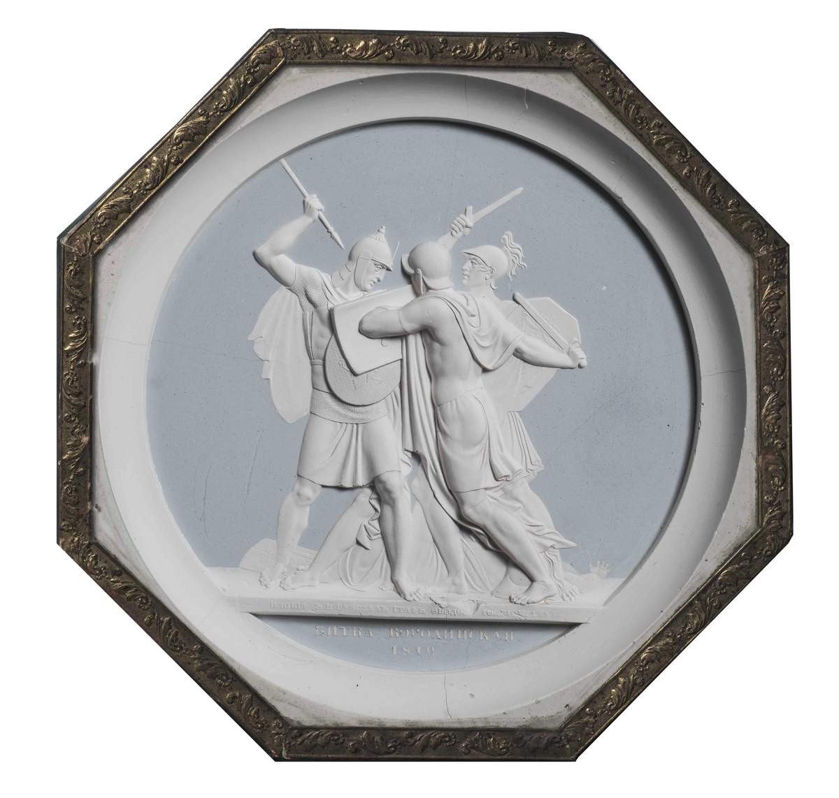 Битва Бородинская. 1812 год, Fyodor Petrovich Tolstoy, 1817