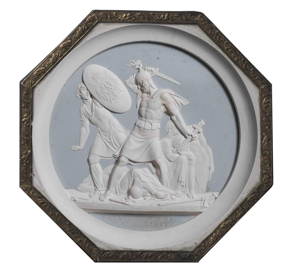 Трехдневный бой при Красном. 1812 год, Fyodor Petrovich Tolstoy, 1819