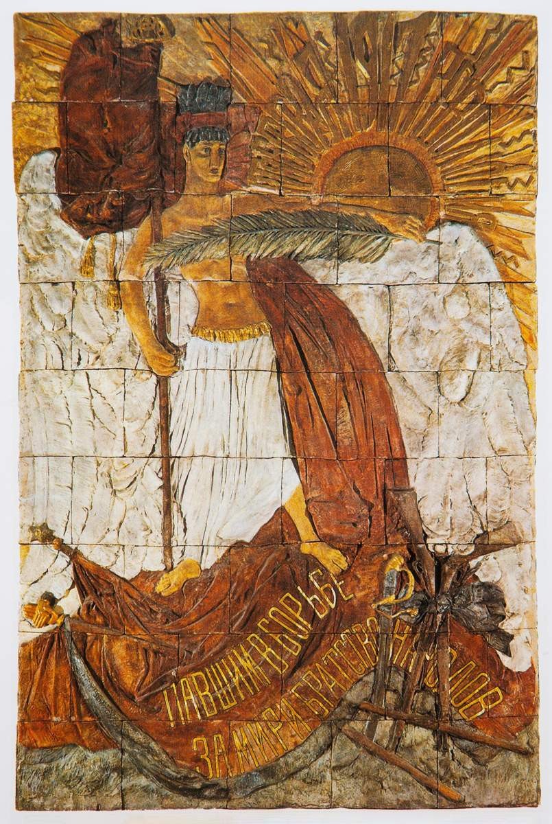 «Павшим в борьбе за мир и братство народов», Sergey Timofeyevich Konyonkov, 1918