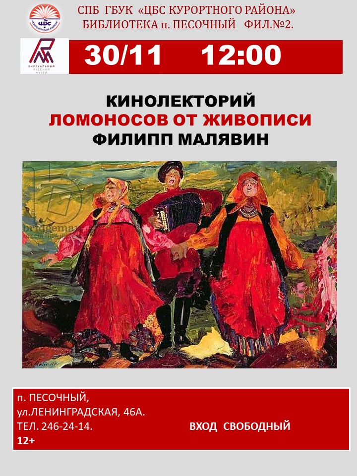 Интерактивные плакаты в библиотечной работе по продвижению чтения/Жесткова Надежда/ШАГ 3