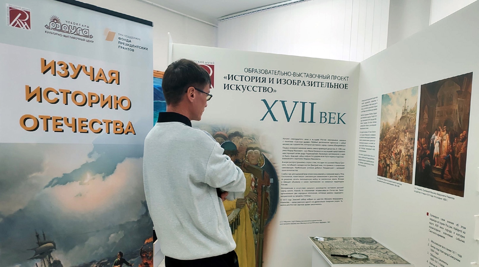 Интерактивная экскурсия «От Смуты к империи» - Virtual Russian Museum