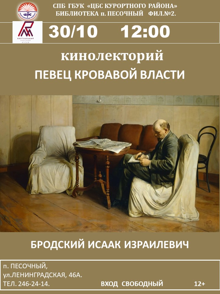 Календарь событий с 15 по 30 сентября | Русская Культура