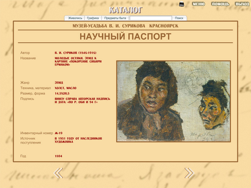 Выставка сурикова в русском музее для пенсионеров